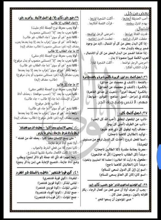 15 خريطة ذهنية لمراجعة نحو الثانوية العامة كاملا %25D8%25A7%25D9%2584%25D9%2586%25D8%25AD%25D9%2588%2B%25D9%2583%25D9%2584%25D9%2587%2B%25D9%2581%25D9%258A%2B50%2B%25D8%25B3%25D8%25A4%25D8%25A7%25D9%2584%2B%25D8%25A8%25D8%25B7%25D8%25B1%25D9%258A%25D9%2582%25D8%25A9%2B%25D8%25A7%25D9%2584%25D8%25A5%25D8%25AC%25D8%25A7%25D8%25A8%25D8%25A9_009