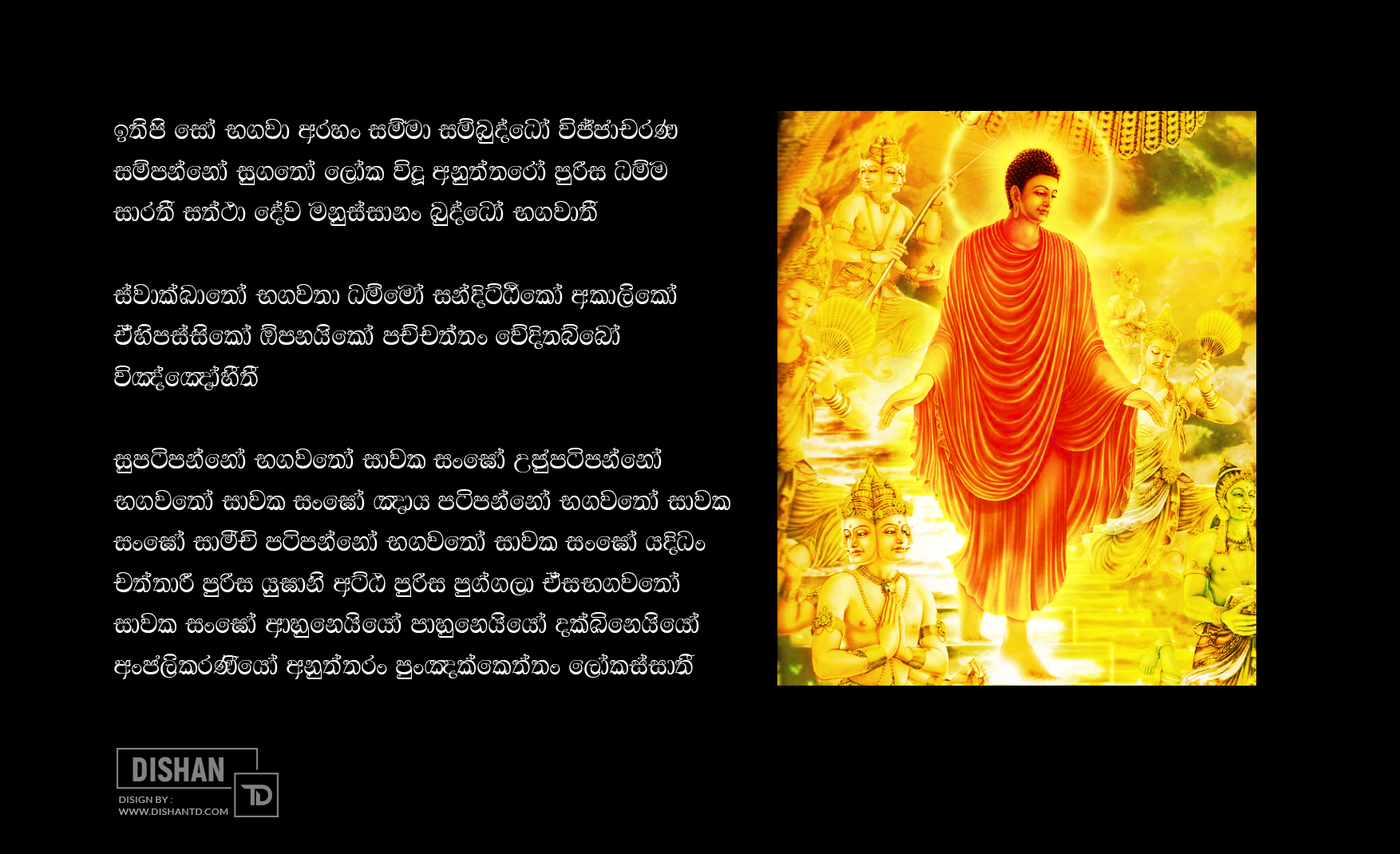 Ithipiso Gathawa sinhala ඉතිපි සෝ ගාථාව sinhala Readers Sinhala