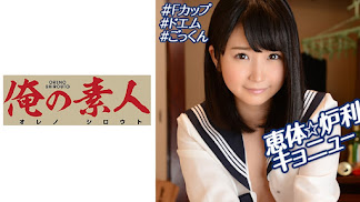 OREBMS-068 お小遣いに惹かれ応募して来た素人女たち ゆうり