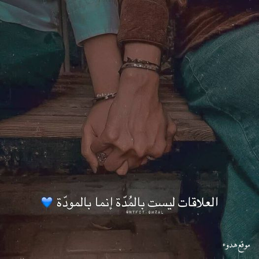 حبايب ماسكين يدين بعض