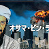 CachecolNews - Osama Bin Laden Curtia Animes? 
