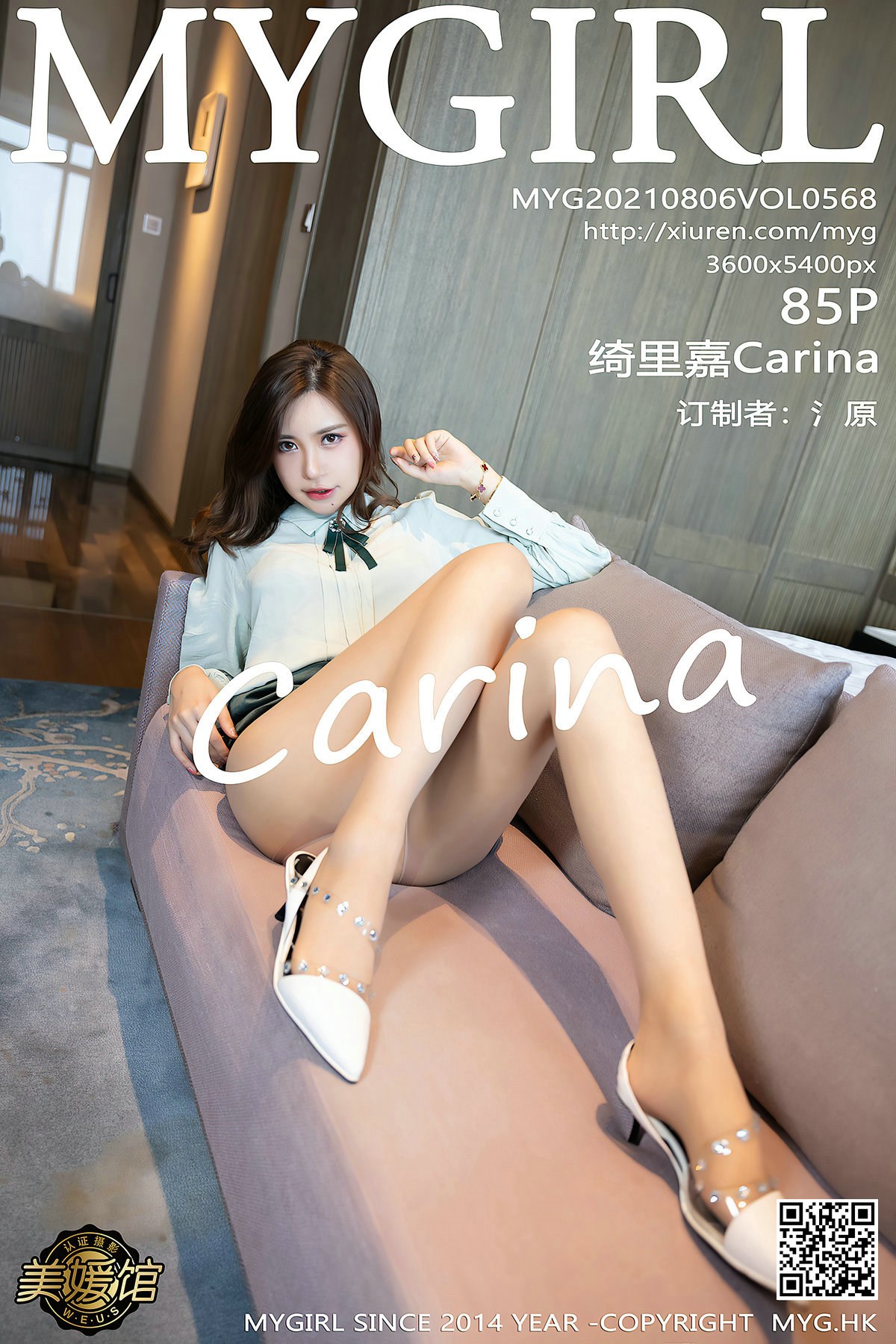 2022.350 – [MyGirl美媛馆] Vol.568 绮里嘉Carina