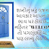 Gujarati Welcome Quotes