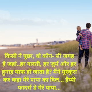 images for fathers day quotes images for fathers day quotes