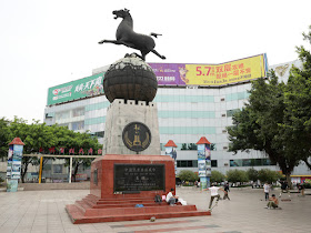 "Top Tourist City of China" Flying Horse of Gansu sculpture at Youth Square in Yulin, Guangxi