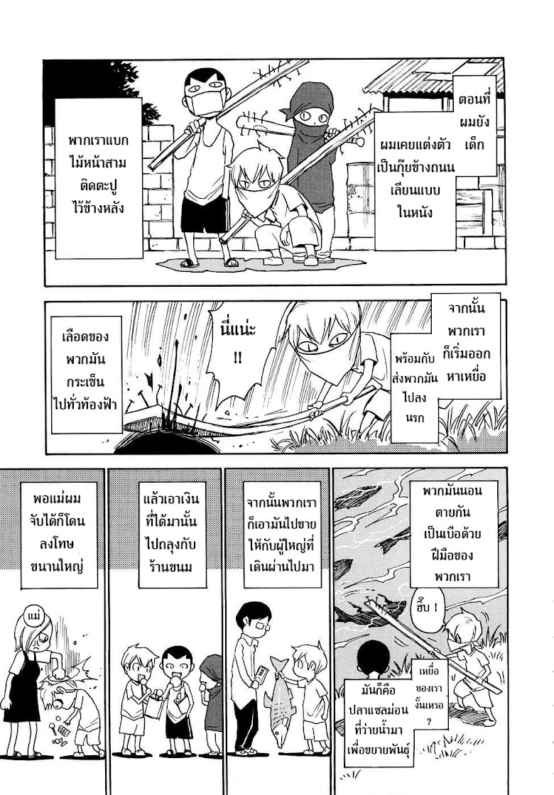 Nanako-san Teki na Nichijou RE - หน้า 10