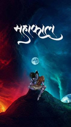 750 Mahakal Wallpapers  Sabke Kaal Mahakal Wallpaper HD  HinduWallpaper