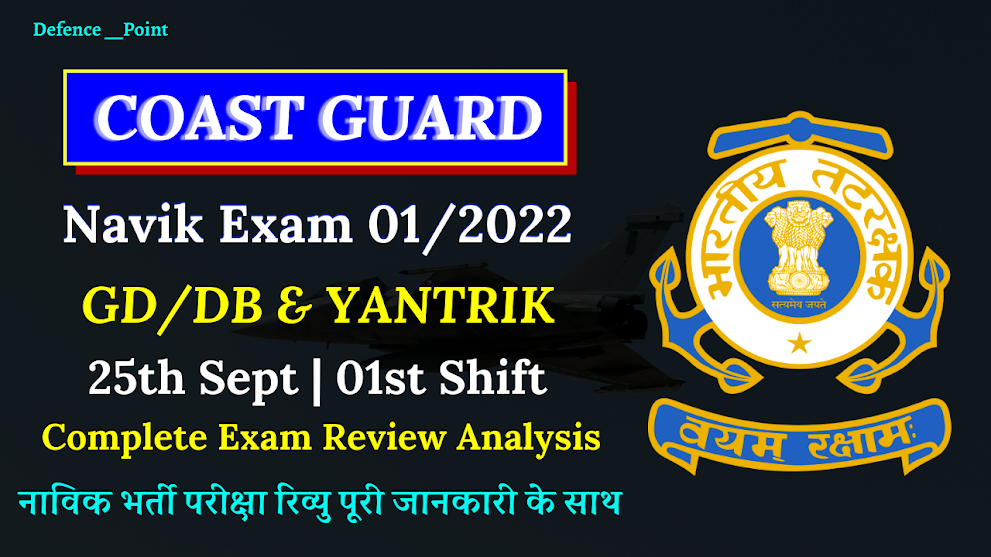 Indian Coast Guard Navik Exam 01/2022 Batch Review 25th Sept 01st Shift.