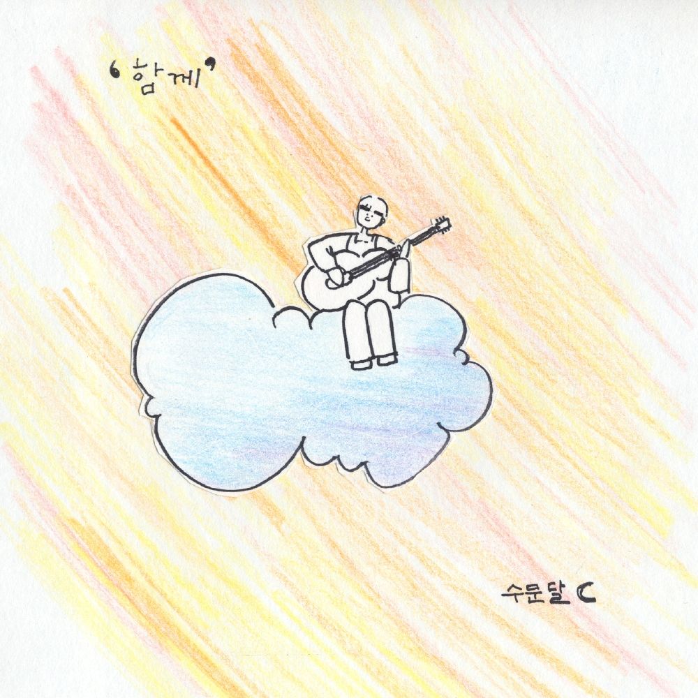 PARK JOON HYUK – 함께 – Single