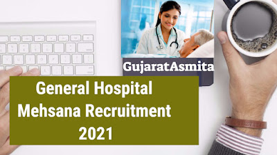 General Hospital Mehsana Recruitment 2021