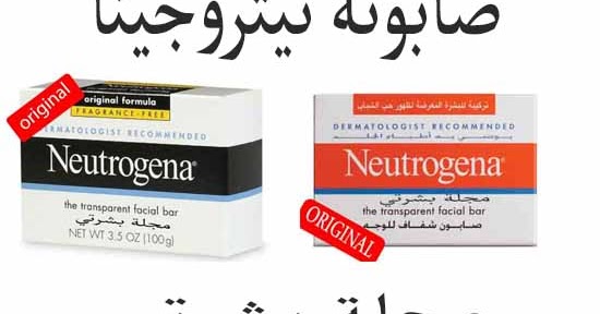 صابونة نيتروجينا تجربتي في علاج حب الشباب