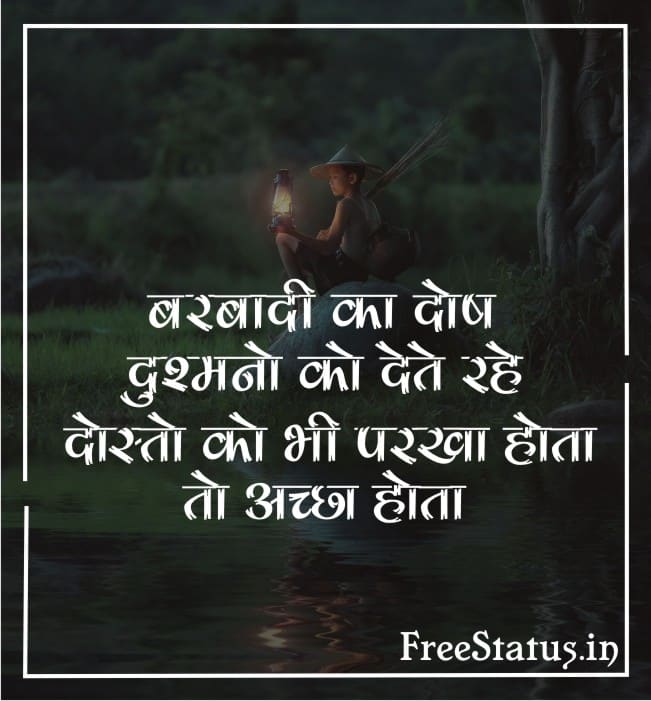 Barbadi-Ka-Dosh-Dushmano-Ko-Dete-Rahe