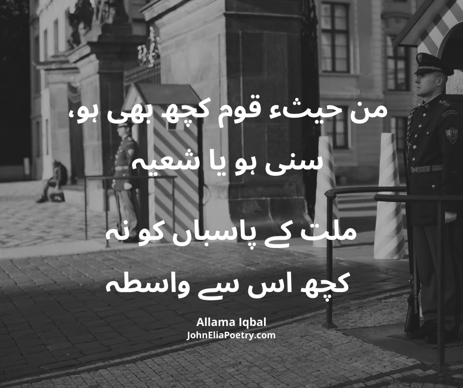 من حیثء قوم کچھ بھی ہو، سنی ہو یا شعیہ من حیثء قوم کچھ بھی ہو، سنی ہو یا شعیہ