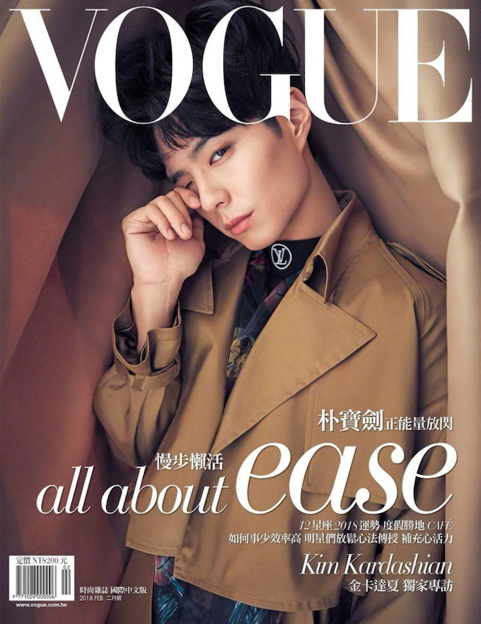 park bo gum vogue