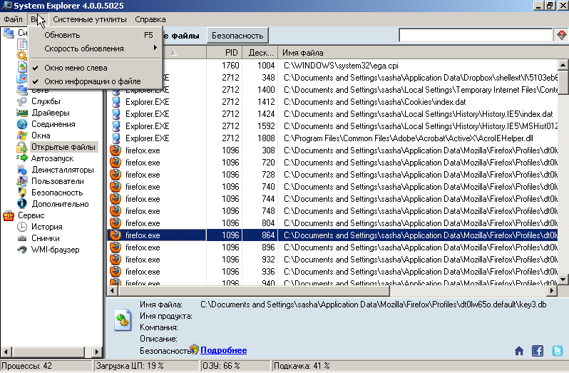 Siw (программа). System ninja. 5. Системы программирования примеры приложения. System mechanic.