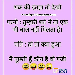 Comedy Jokes In Hindi - Very Funny Jokes In Hindi