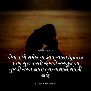 Love Images In Marathi : Love Status In Marathi : Love Quotes In Marathi