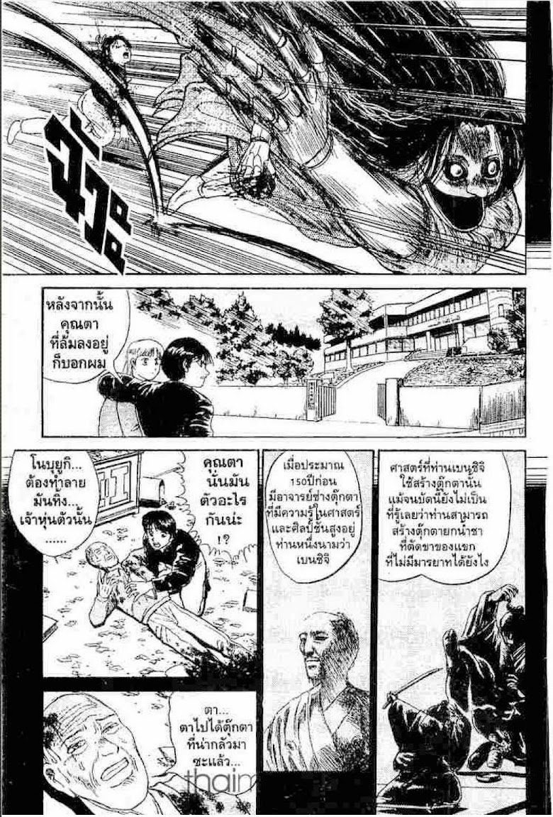 Ushio to Tora - หน้า 420