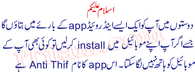How to secure your Android phone from loss or theft how does cell phone insurance work how to secure an android phone cell phone security tips how to protect an app how to keep your phone safe how to protect your app att mobile protection how secure is my phone how do i secure my phone how to protect your android phone from hackers wireless protection plan how to protect my mobile from hackers ncsecu broken phone game