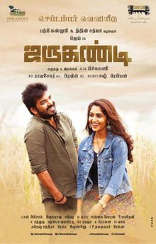 Jarugandi full movie download in 720p,480p, watch online.