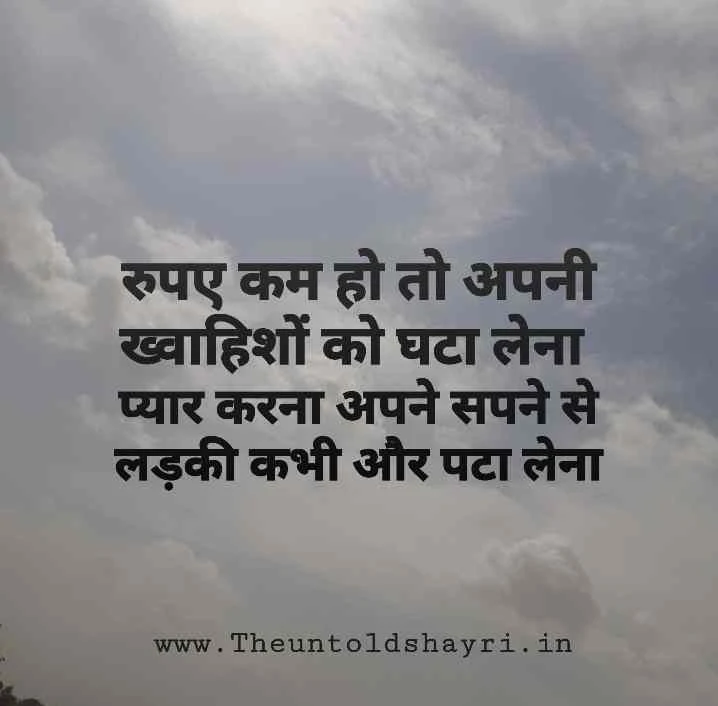 Motivational success shayari in hindi