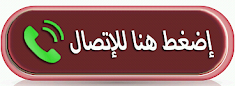 سباك وكهربائي في الطائف اتصل الآن