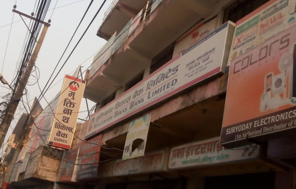 मुक्तिनाथ विकास बैंक लिमिटेडको वीरगञ्ज शाखा कार्यालयमा आगलागी, यस्तो छ क्षतिको विवरण