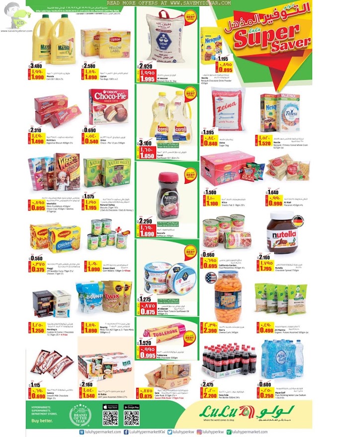 Lulu Kuwait - Super Savers