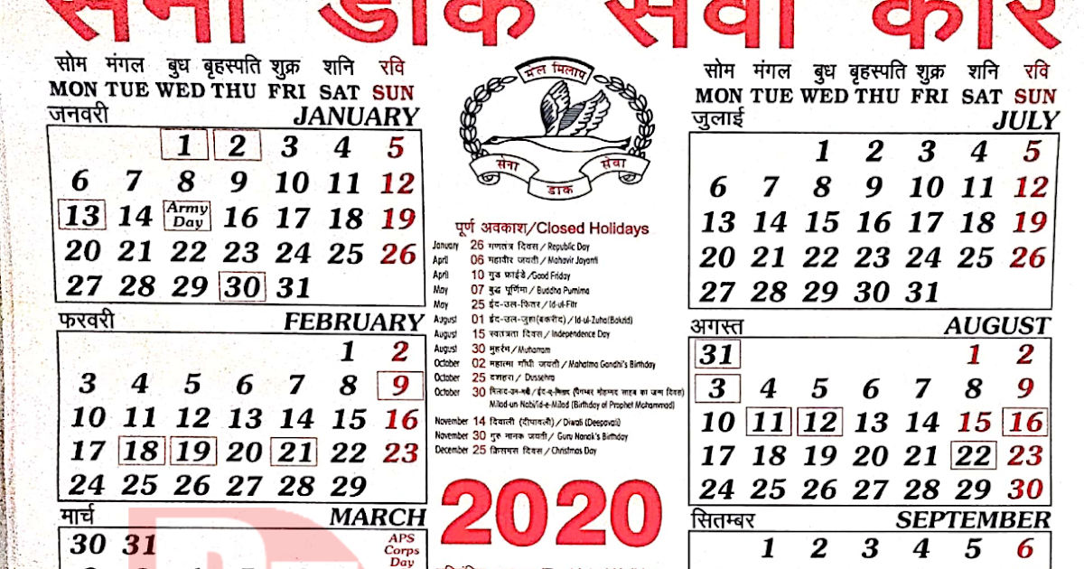 Army Postal Service Corps Calendar for the year 2020 PO Tools
