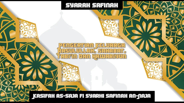 Pengertian Keluarga Rasulullah, Sahabat, Tabi'in dan Hawariyun Pengertian Keluarga Rasulullah, Sahabat, Tabi'in dan Hawariyun