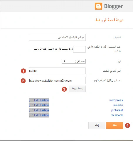 وتحميل قالب ليفون النسخة الاخيره 3.5