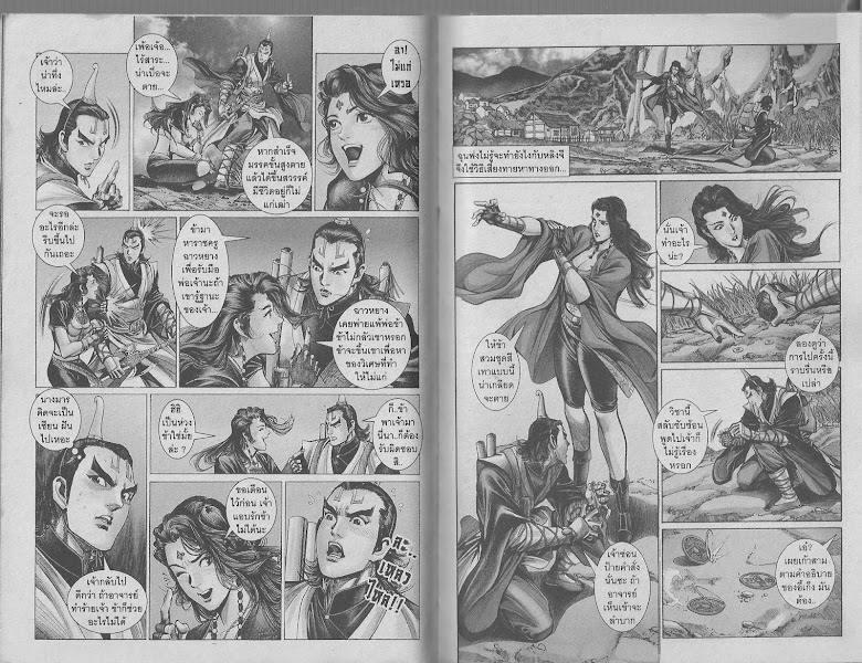 ตำนานจักรพรรดิ์ มังกรราชวงศ์ถัง - หน้า 70