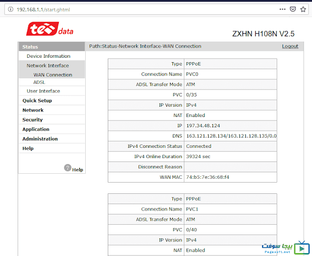 تغير بايورد الواي فاى للراوتر