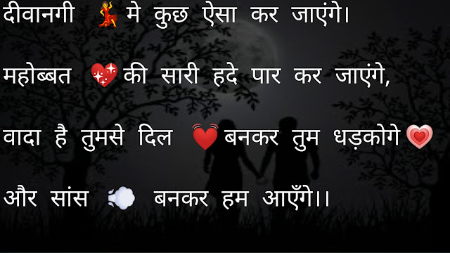 love sms in hindi for girlfriend boyfriend
