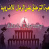 تحميل لعبة التزحلق على الرمال Alto’s Odyssey للاندرويد والايفون تحميل لعبة التزحلق على الرمال Alto’s Odyssey للاندرويد والايفون
