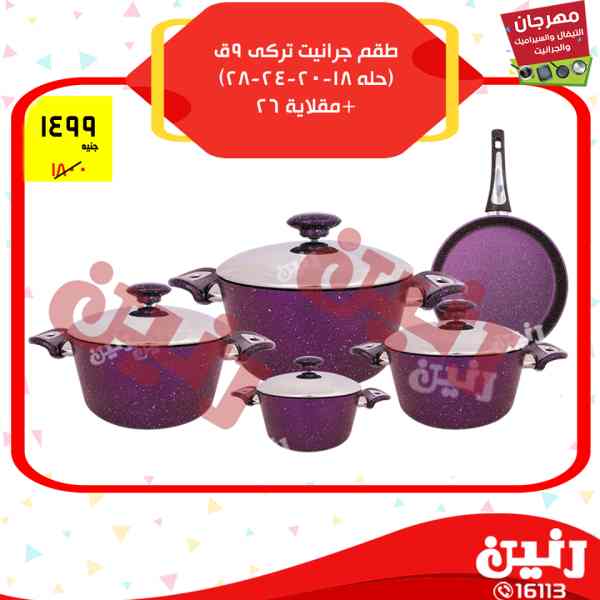 عروض رنين عروض رنين