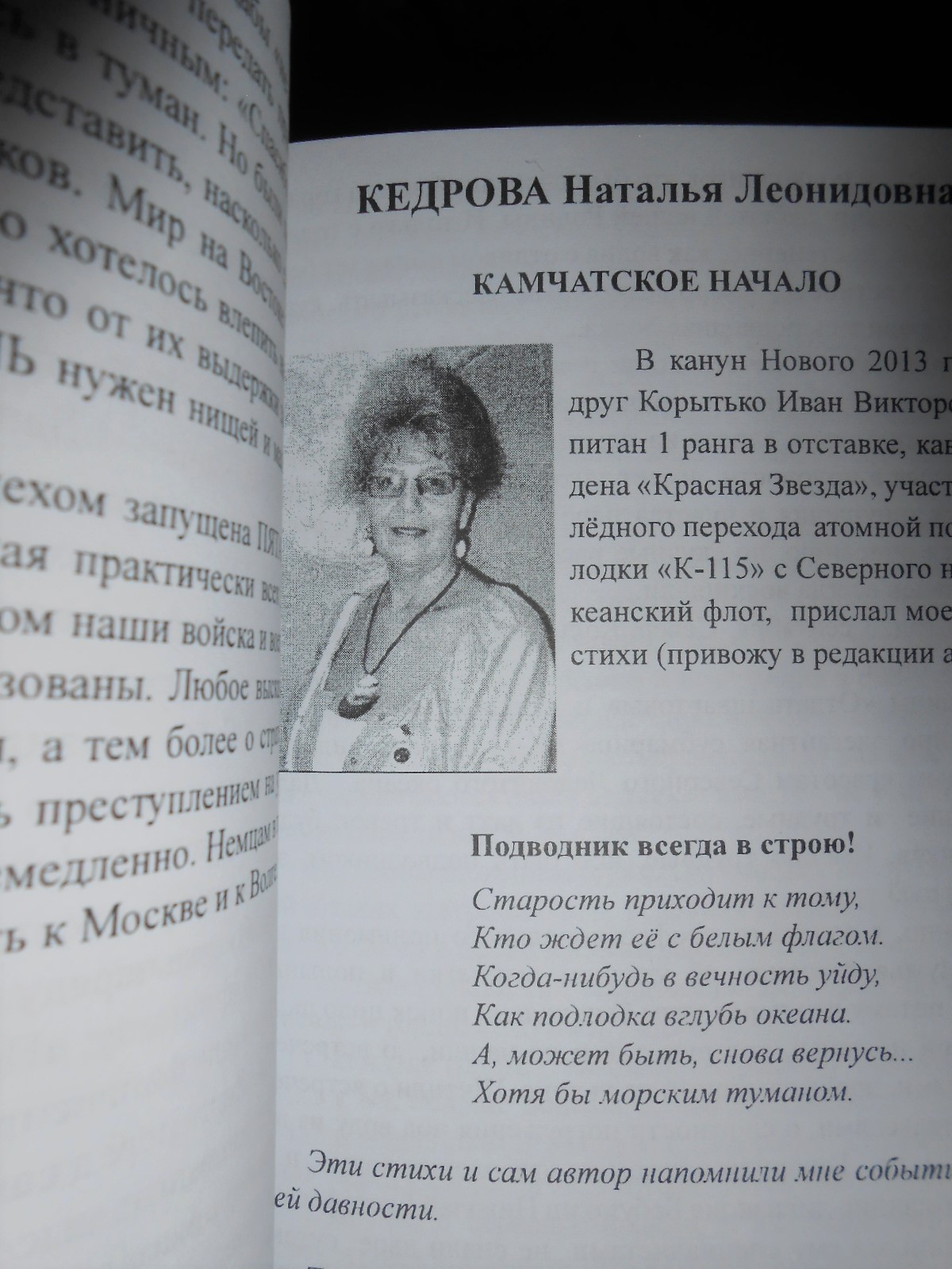Кобзарь Вера Петровна стихи