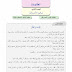نصوص حكايات المستوى الثالث وفق المنهاج الجديد pdf نصوص حكايات المستوى الثالث وفق المنهاج الجديد pdf