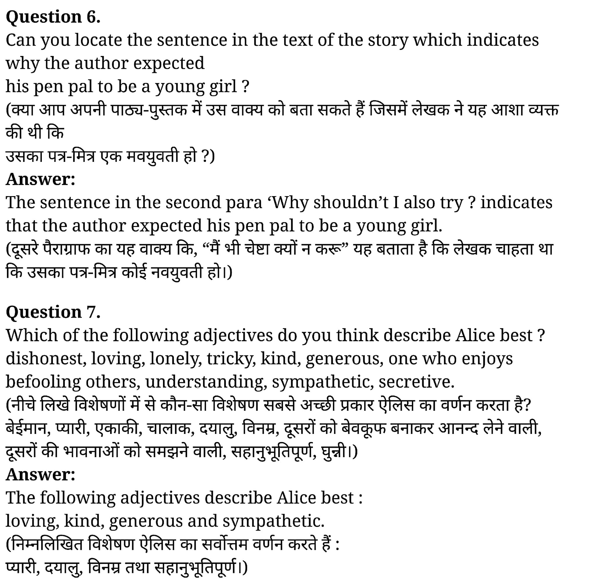 कक्षा 11 अंग्रेज़ी Short Stories अध्याय 1 के नोट्स हिंदी में एनसीईआरटी समाधान, class 11 english Short Stories chapter 1, class 11 english Short Stories chapter 1 ncert solutions in hindi, class 11 english Short Stories chapter 1 notes in hindi, class 11 english Short Stories chapter 1 question answer, class 11 english Short Stories chapter 1 notes, 11 class Short Stories chapter 1 Short Stories chapter 1 in hindi, class 11 english Short Stories chapter 1 in hindi, class 11 english Short Stories chapter 1 important questions in hindi, class 11 english chapter 1 notes in hindi, class 11 english Short Stories chapter 1 test, class 11 english chapter 1Short Stories chapter 1 pdf, class 11 english Short Stories chapter 1 notes pdf, class 11 english Short Stories chapter 1 exercise solutions, class 11 english Short Stories chapter 1, class 11 english Short Stories chapter 1 notes study rankers, class 11 english Short Stories chapter 1 notes, class 11 english chapter 1 notes, Short Stories chapter 1 class 11 notes pdf, Short Stories chapter 1 class 11 notes 2021 ncert, Short Stories chapter 1 class 11 pdf, Short Stories chapter 1 book, Short Stories chapter 1 quiz class 11 , 11 th Short Stories chapter 1 book up board, up board 11 th Short Stories chapter 1 notes, कक्षा 11 अंग्रेज़ी Short Stories अध्याय 1 , कक्षा 11 अंग्रेज़ी का Short Stories अध्याय 1 ncert solution in hindi, कक्षा 11 अंग्रेज़ी के Short Stories अध्याय 1 के नोट्स हिंदी में, कक्षा 11 का अंग्रेज़ी Short Stories अध्याय 1 का प्रश्न उत्तर, कक्षा 11 अंग्रेज़ी Short Stories अध्याय 1 के नोट्स, 11 कक्षा अंग्रेज़ी Short Stories अध्याय 1 हिंदी में,कक्षा 11 अंग्रेज़ी Short Stories अध्याय 1 हिंदी में, कक्षा 11 अंग्रेज़ी Short Stories अध्याय 1 महत्वपूर्ण प्रश्न हिंदी में,कक्षा 11 के अंग्रेज़ी के नोट्स हिंदी में,अंग्रेज़ी कक्षा 11 नोट्स pdf, अंग्रेज़ी कक्षा 11 नोट्स 2021 ncert, अंग्रेज़ी कक्षा 11 pdf, अंग्रेज़ी पुस्तक, अंग्रेज़ी की बुक, अंग्रेज़ी प्रश्नोत्तरी class 11 , 11 वीं अंग्रेज़ी पुस्तक up board, बिहार बोर्ड 11 पुस्तक वीं अंग्रेज़ी नोट्स, 11th Prose chapter 1 book in hindi, 11 th Prose chapter 1 notes in hindi, cbse books for class 11 , cbse books in hindi, cbse ncert books, class 11 Prose chapter 1 notes in hindi, class 11 hindi ncert solutions, Prose chapter 1 2020, Prose chapter 1 2021, Prose chapter 1 2022, Prose chapter 1 book class 11 , Prose chapter 1 book in hindi, Prose chapter 1 class 11 in hindi, Prose chapter 1 notes for class 11 up board in hindi, ncert all books, ncert app in hindi, ncert book solution, ncert books class 10, ncert books class 11 , ncert books for class 7, ncert books for upsc in hindi, ncert books in hindi class 10, ncert books in hindi for class 11 Prose chapter 1 , ncert books in hindi for class 6, ncert books in hindi pdf, ncert class 11 hindi book, ncert english book, ncert Prose chapter 1 book in hindi, ncert Prose chapter 1 books in hindi pdf, ncert Prose chapter 1 class 11 , ncert in hindi, old ncert books in hindi, online ncert books in hindi, up board 11 th, up board 11 th syllabus, up board class 10 hindi book, up board class 11 books, up board class 11 new syllabus, up board intermediate Prose chapter 1 syllabus, up board intermediate syllabus 2021, Up board Master 2021, up board model paper 2021, up board model paper all subject, up board new syllabus of class 11 th Prose chapter 1 , 11 वीं अंग्रेज़ी पुस्तक हिंदी में, 11 वीं अंग्रेज़ी नोट्स हिंदी में, कक्षा 11 के लिए सीबीएससी पुस्तकें, कक्षा 11 अंग्रेज़ी नोट्स हिंदी में, कक्षा 11 हिंदी एनसीईआरटी समाधान, अंग्रेज़ी बुक इन हिंदी, अंग्रेज़ी क्लास 11 हिंदी में, एनसीईआरटी अंग्रेज़ी की किताब हिंदी में, बोर्ड 11 वीं तक, 11 वीं तक की पाठ्यक्रम, बोर्ड कक्षा 10 की हिंदी पुस्तक , बोर्ड की कक्षा 11 की किताबें, बोर्ड की कक्षा 11 की नई पाठ्यक्रम, बोर्ड अंग्रेज़ी 2020, यूपी बोर्ड अंग्रेज़ी 2021, यूपी बोर्ड अंग्रेज़ी 2022, यूपी बोर्ड अंग्रेज़ी 2023, यूपी बोर्ड इंटरमीडिएट अंग्रेज़ी सिलेबस, यूपी बोर्ड इंटरमीडिएट सिलेबस 2021, यूपी बोर्ड मास्टर 2021, यूपी बोर्ड मॉडल पेपर 2021, यूपी मॉडल पेपर सभी विषय, यूपी बोर्ड न्यू क्लास का सिलेबस 11 वीं अंग्रेज़ी, अप बोर्ड पेपर 2021, यूपी बोर्ड सिलेबस 2021, यूपी बोर्ड सिलेबस 2022,