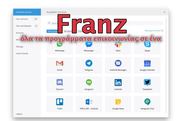 Franz: Πάνω από 70 προγράμμα επικοινωνίας σε μία εφαρμογή