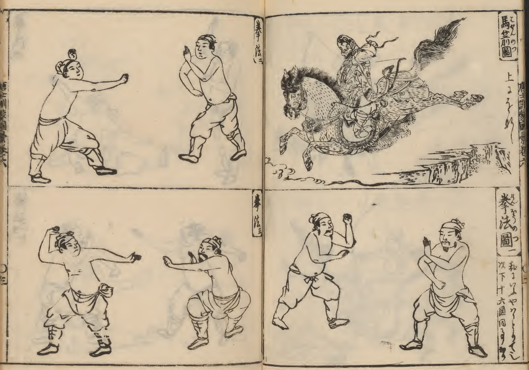 Perusing Old Martial Arts Manuals