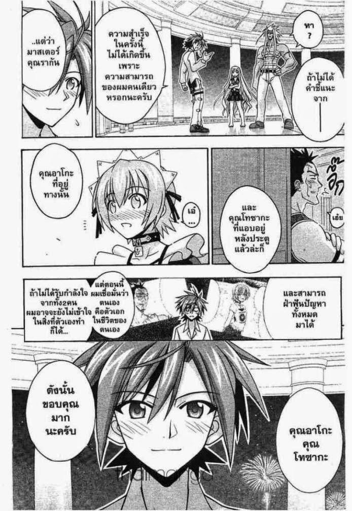 Negima! Magister Negi Magi - หน้า 153