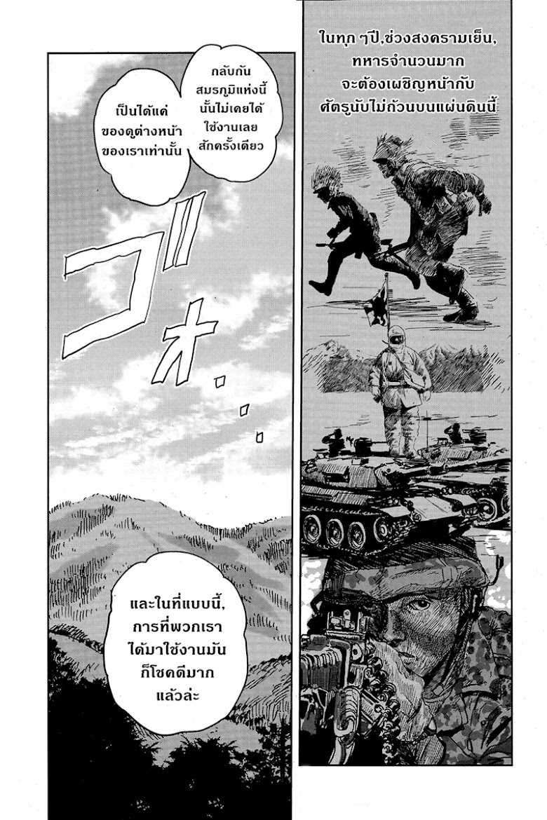 Girls und Panzer: Ribbon no Musha - หน้า 13