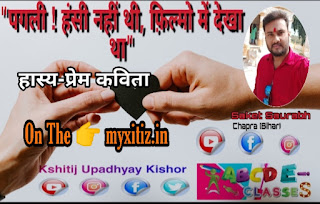 Myxitiz.in