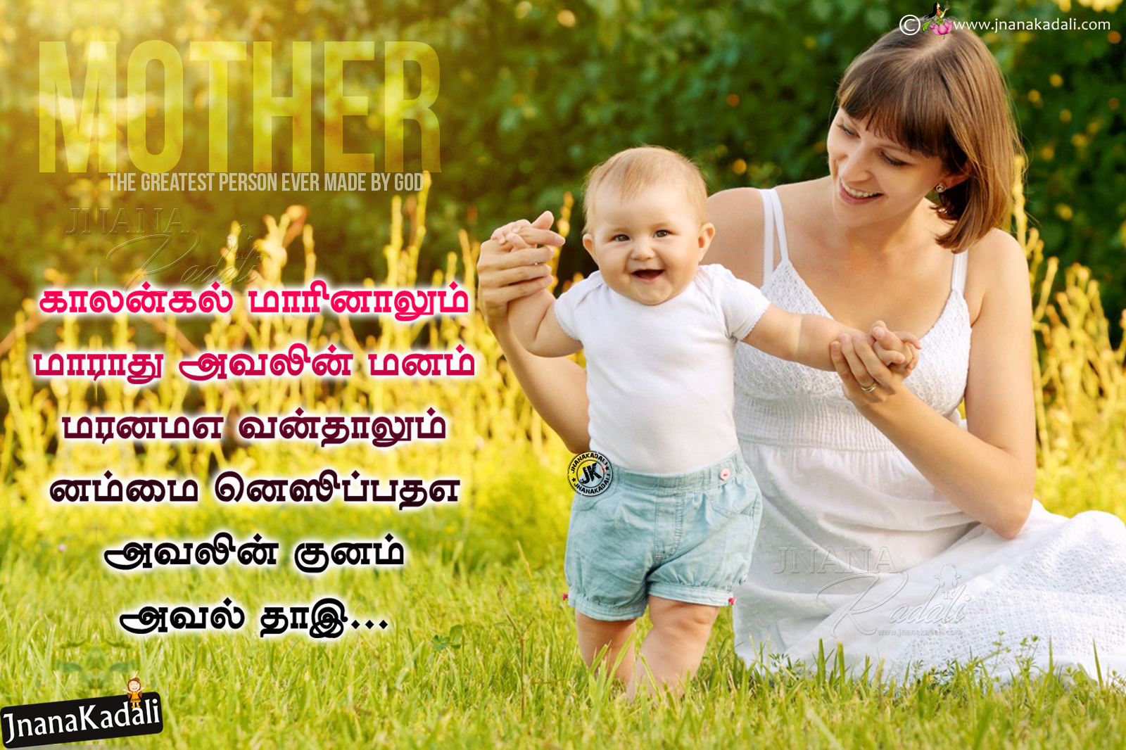 Status about mother. Gentle as a mothers Touch Dreft плакат. Gentle as a mother's Touch. The meaning of mother's Love.