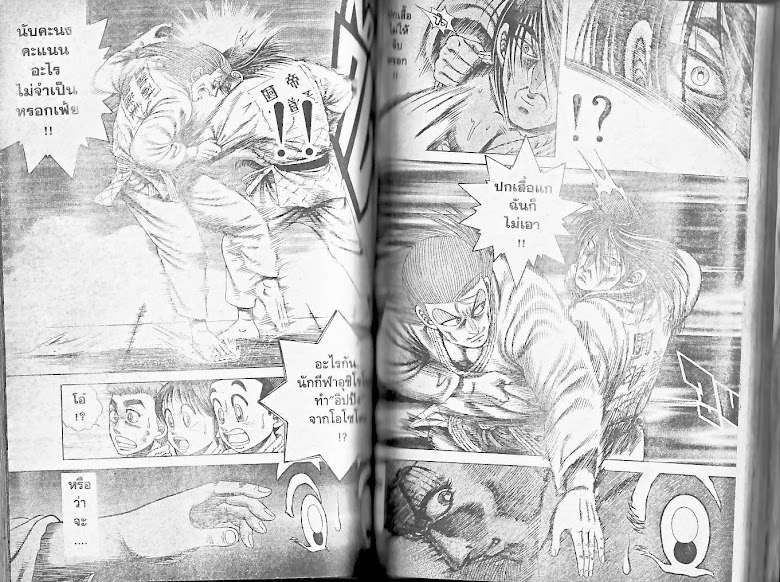 Shin Kotaro Makaritoru! - หน้า 55