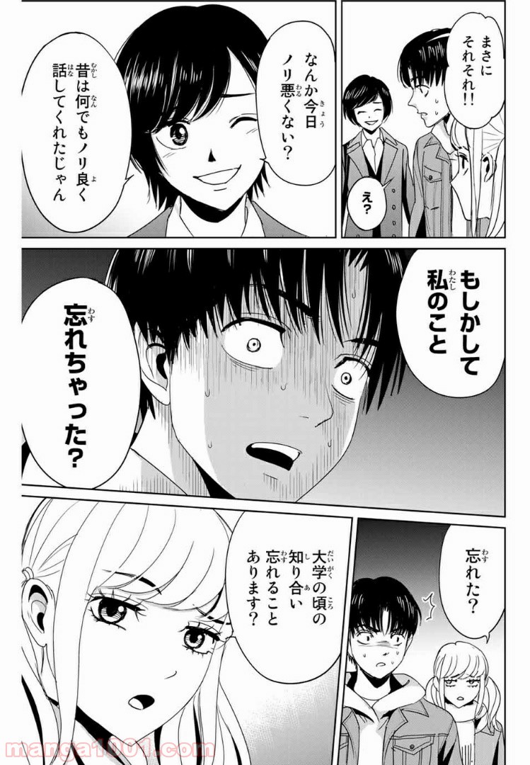 復讐の教科書 - Raw 【第17話】 - Manga1001.com