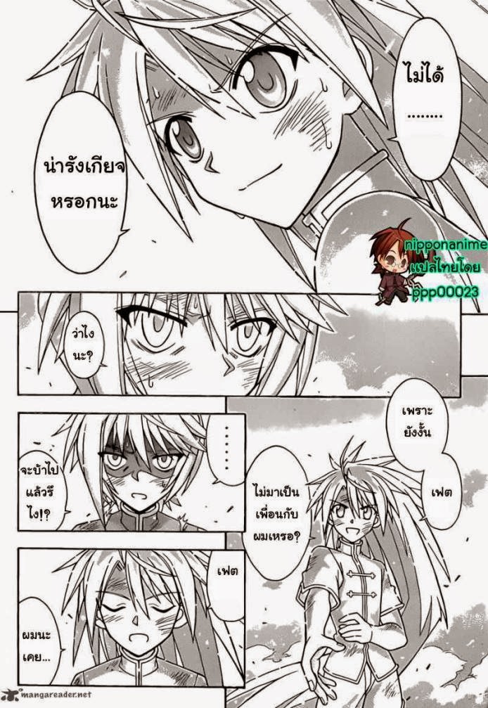 Negima! Magister Negi Magi - หน้า 68