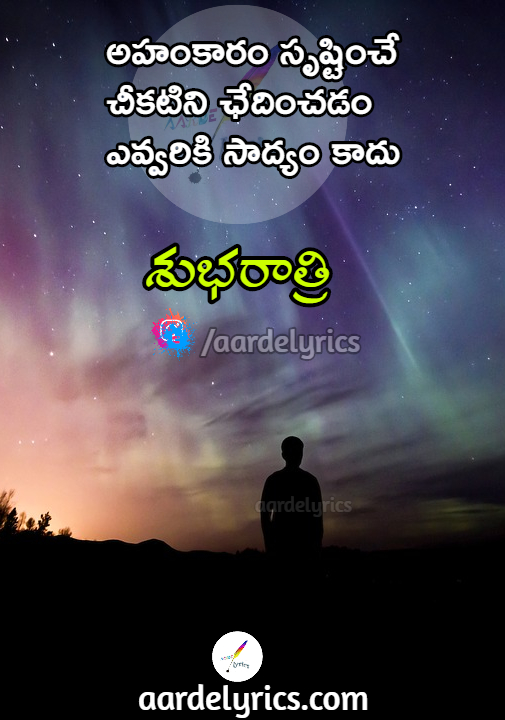 Ahankaram | Quotes | Telugu Quotes | Aarde Lyrics Quotes | Good Night -  Aarde Lyrics