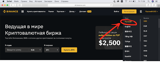 binance-bitcoin
